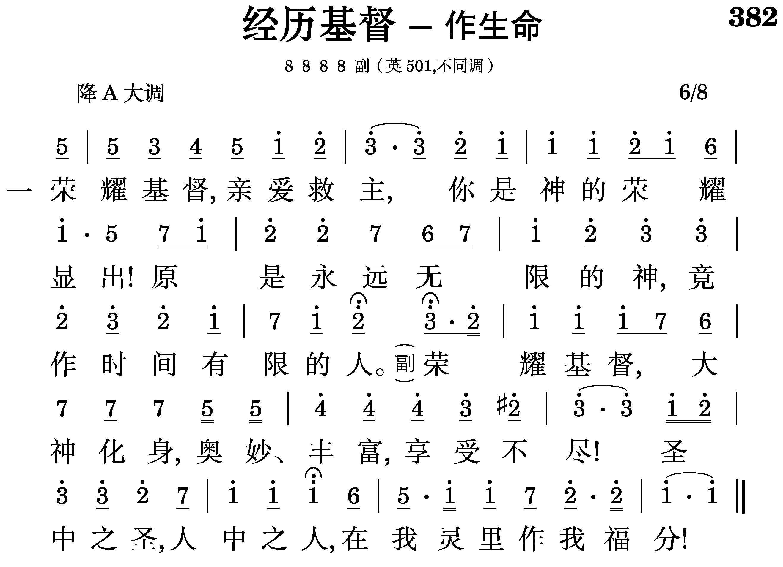 第十二周诗歌