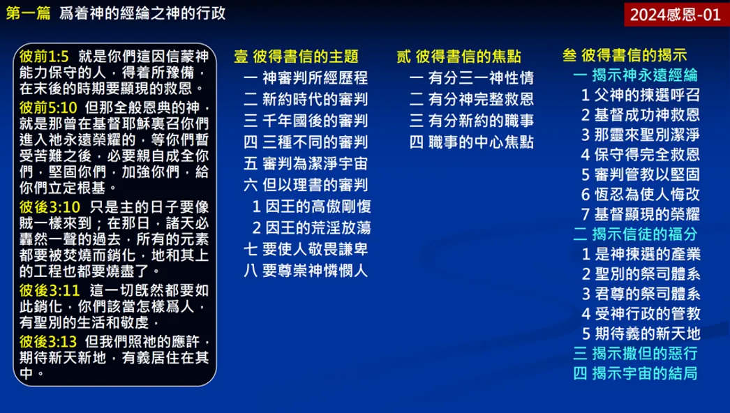 真理要点