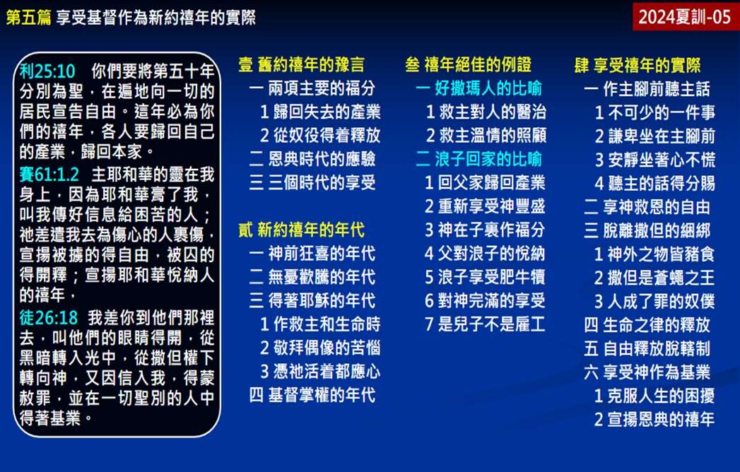 真理要点