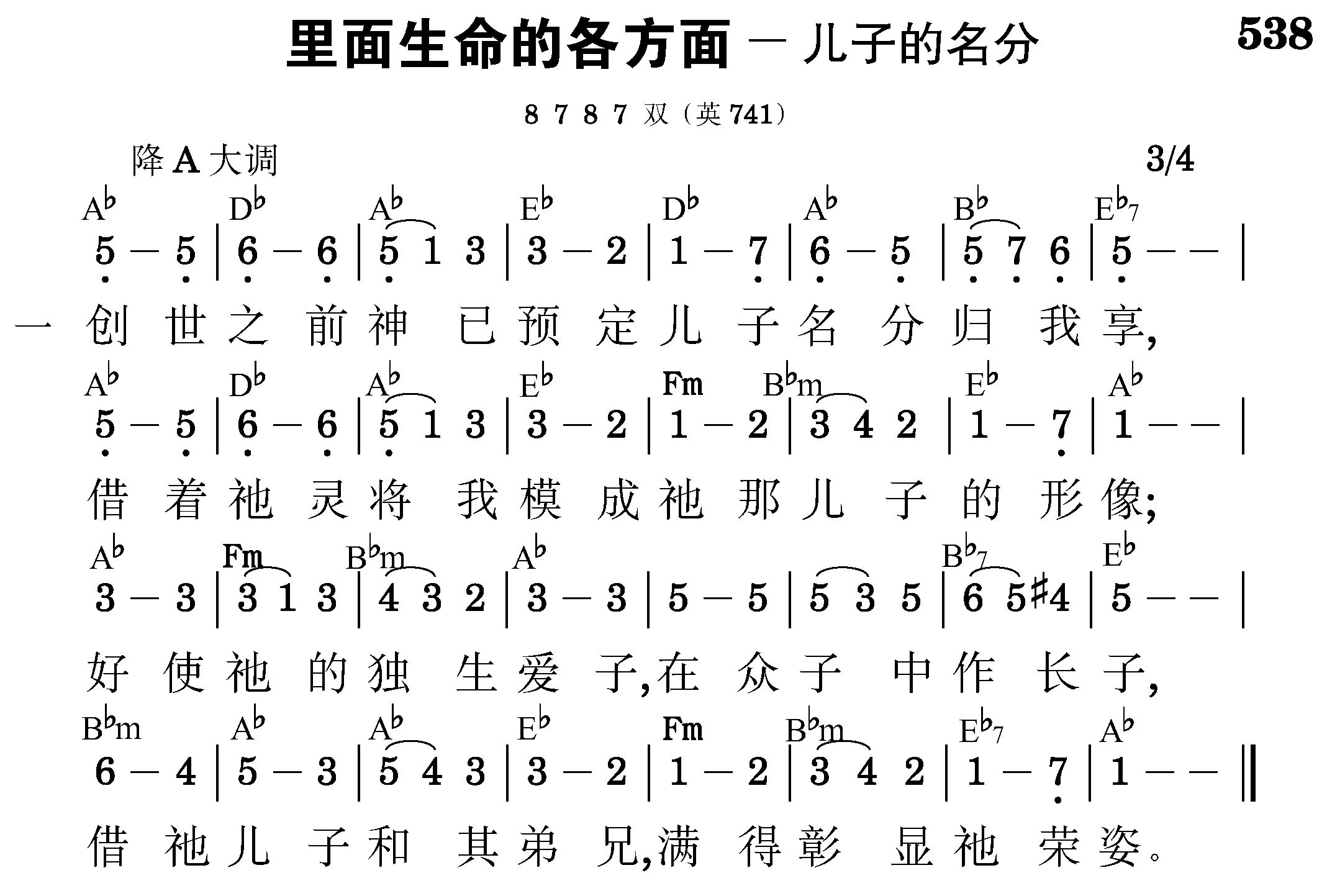 第一周诗歌