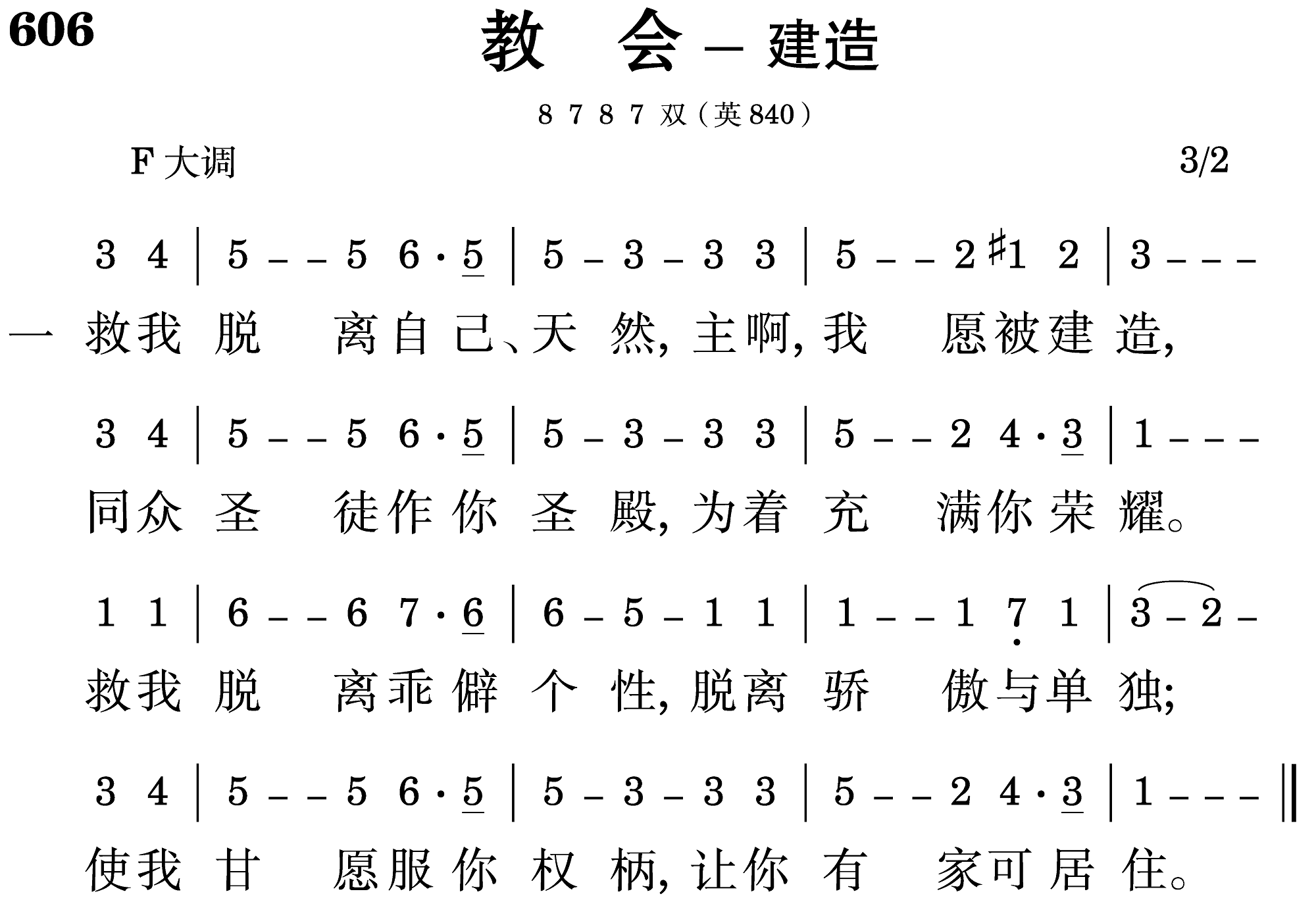 第二周诗歌